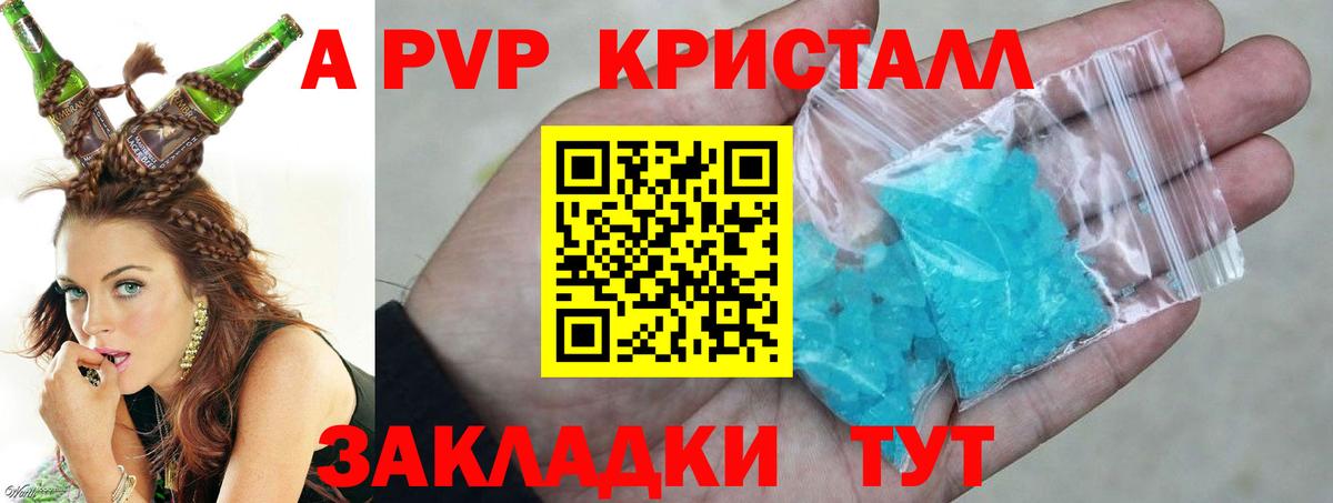 Alpha-PVP Crystall Кировск