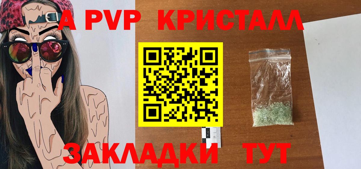 A PVP мука  A PVP  Вход с VPN  Кировск  APVP СК КРИС  А ПВП Crystall 