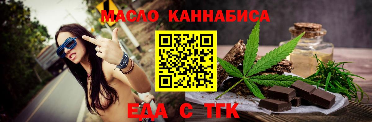 Кировск  Еда ТГК конопля  Вход с VPN 