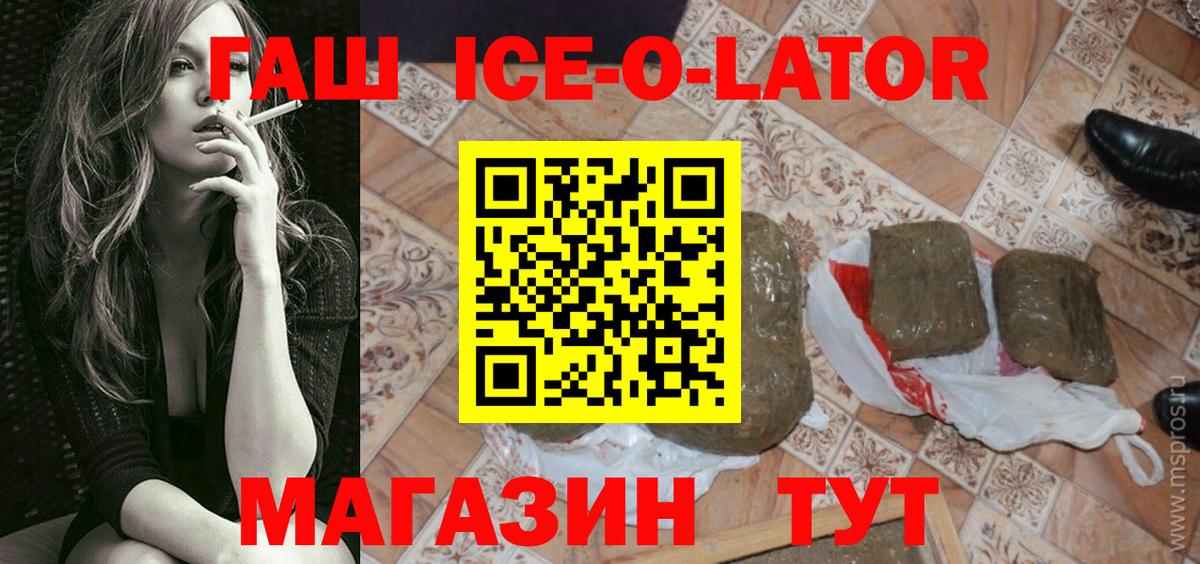 ГАШ Изолятор Кировск