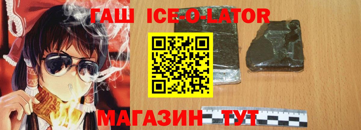 где купить наркотик  ГАШ хэш  ГАШИШ 40% ТГК  Вход с VPN  Кировск  ГАШИШ 