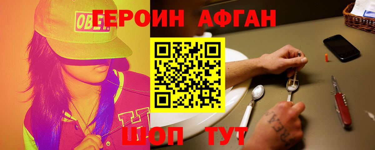 Кировск  ГЕРОИН хмурый  ГЕРОИН  Вход с VPN 