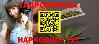 гидропоника Комсомольск-на-Амуре