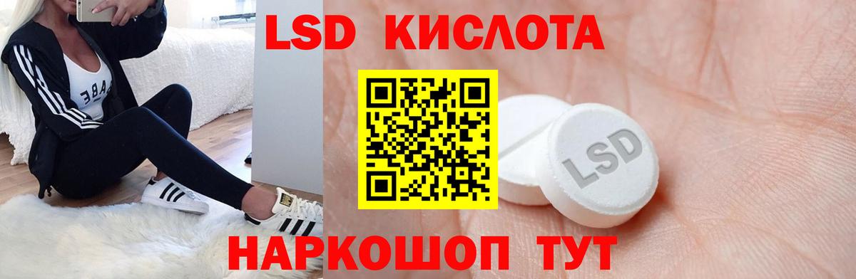ЛСД экстази кислота  ЛСД экстази  Кировск  ЛСД экстази ecstasy  Вход с VPN 