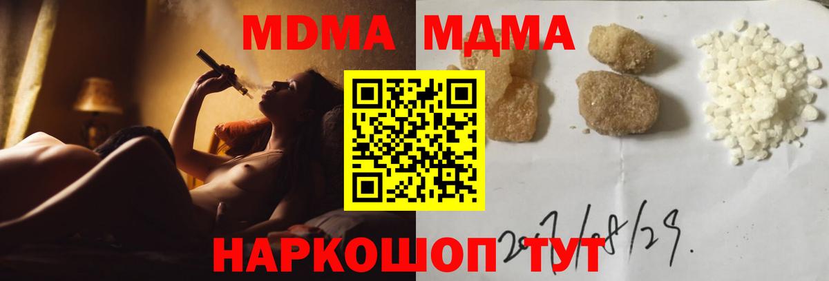 MDMA crystal  МДМА VHQ  МДМА  Кировск  Вход с VPN 