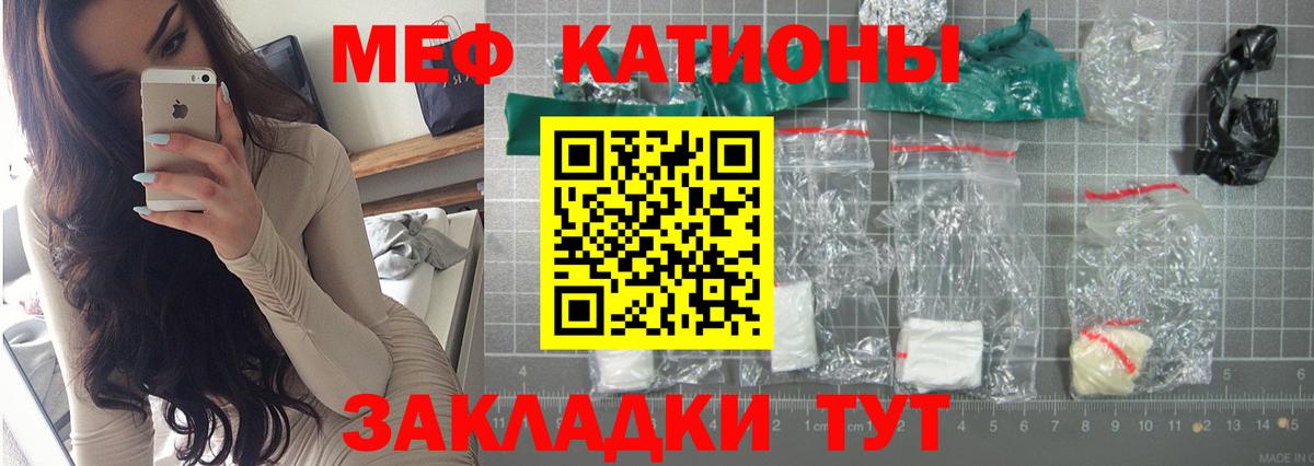 МЯУ-МЯУ мука  Вход с VPN  Кировск  МЯУ-МЯУ  МЕФ  Мефедрон 4 MMC 