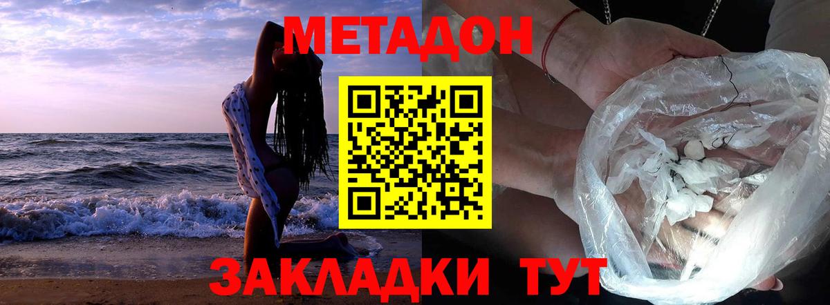 мега ссылка  Вход с VPN  Кировск  Метадон VHQ 