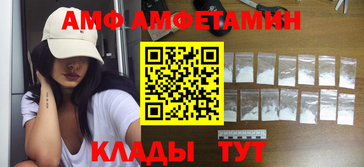 Кировск  МЕТАМФЕТАМИН витя  Метамфетамин  Вход с VPN 