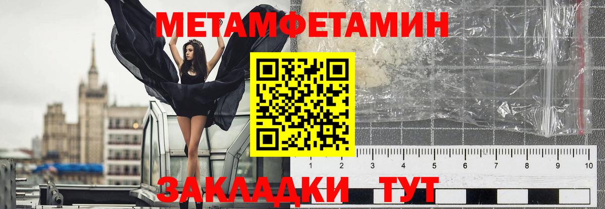 Первитин мет Кировск