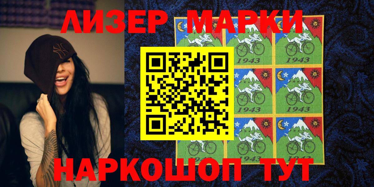 Марки NBOMe  Вход с VPN  Марки N-bome 1,8мг  Кировск  Марки N-bome 1,8мг 
